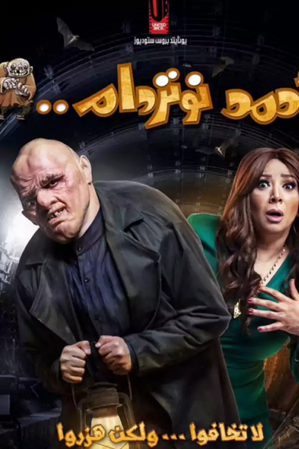 arabic movies in dubai 5